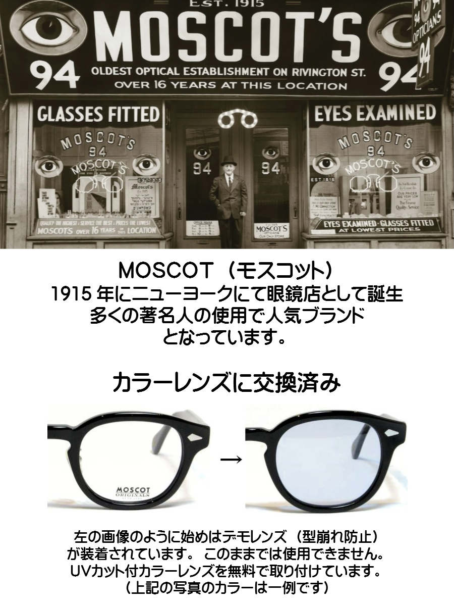 値頃 Moscot 夜間運転適合カラーレンズ グレー Lemtosh サングラス メガネ Oyostate Gov Ng