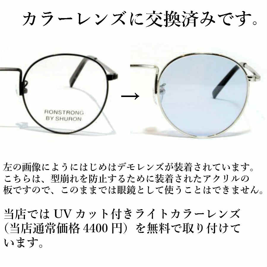 シュロン サイドワインダー サングラス ブラック サイズ５０ SHURON SIDEWINDER Black (Black/Blue-Lens)